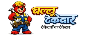 balluthekedar