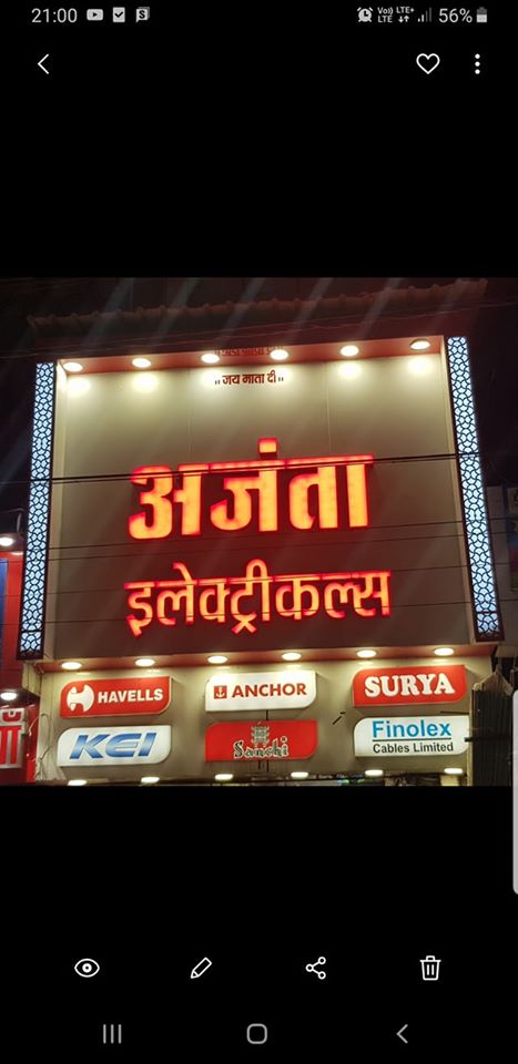AJANTA ELECTRICALS