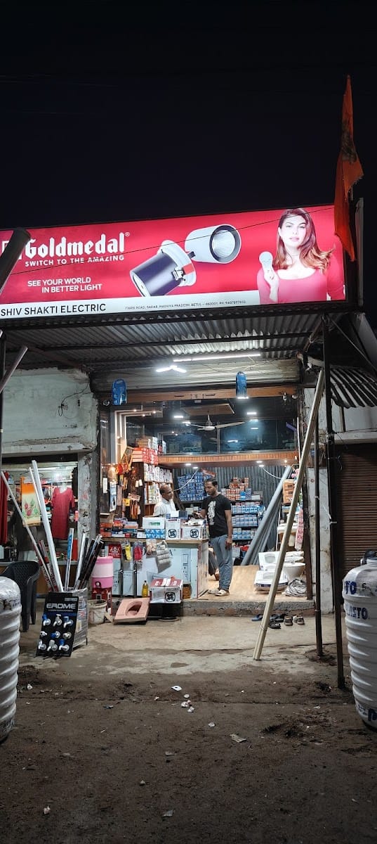 शिव शक्ति इलेक्ट्रिकल्स एंड हार्डवेयर