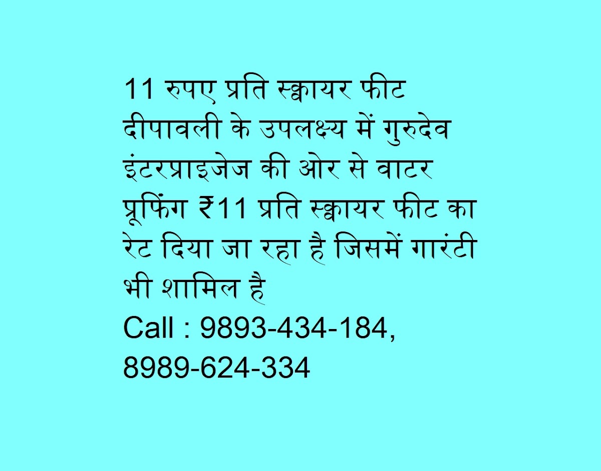 Gurudev Enterprises Waterproofing Contractors , Consultant