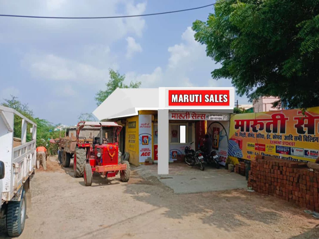 MARUTI SALES Building materials store मारुति सेल्स