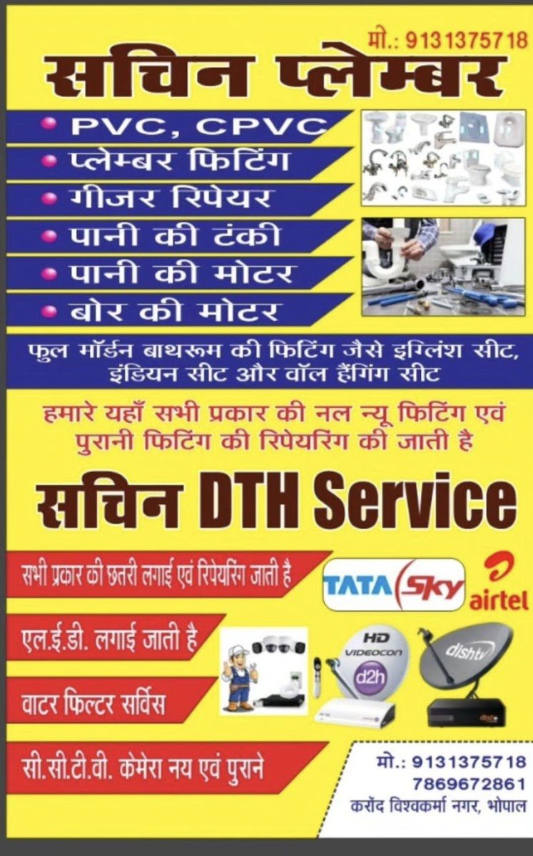 Sachin plumber